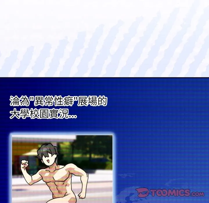 調教開關：第二季第27話