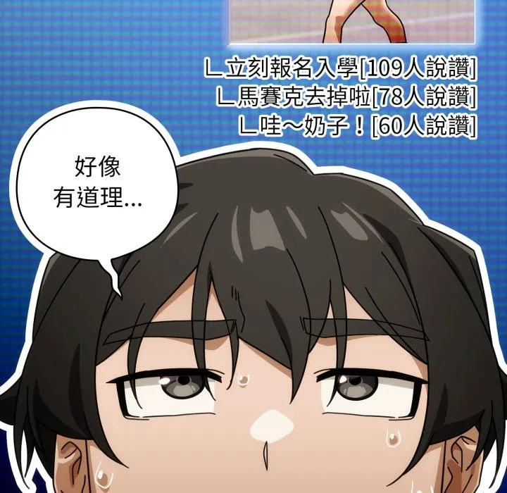 調教開關：第二季第27話