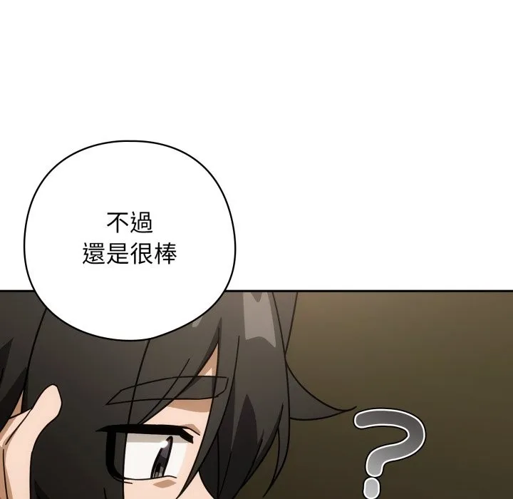 調教開關：第二季第27話