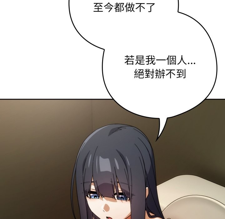 调教开关:第二季第27話