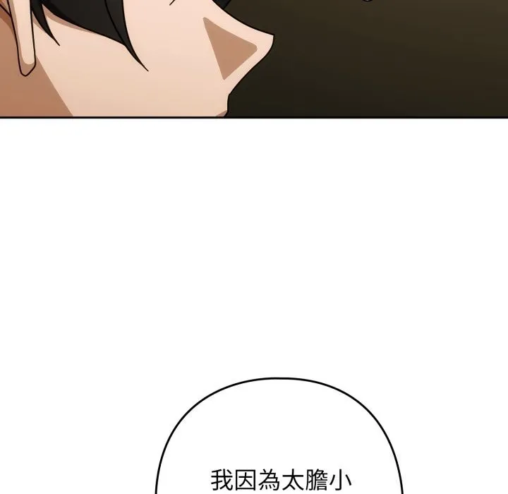 調教開關：第二季第27話