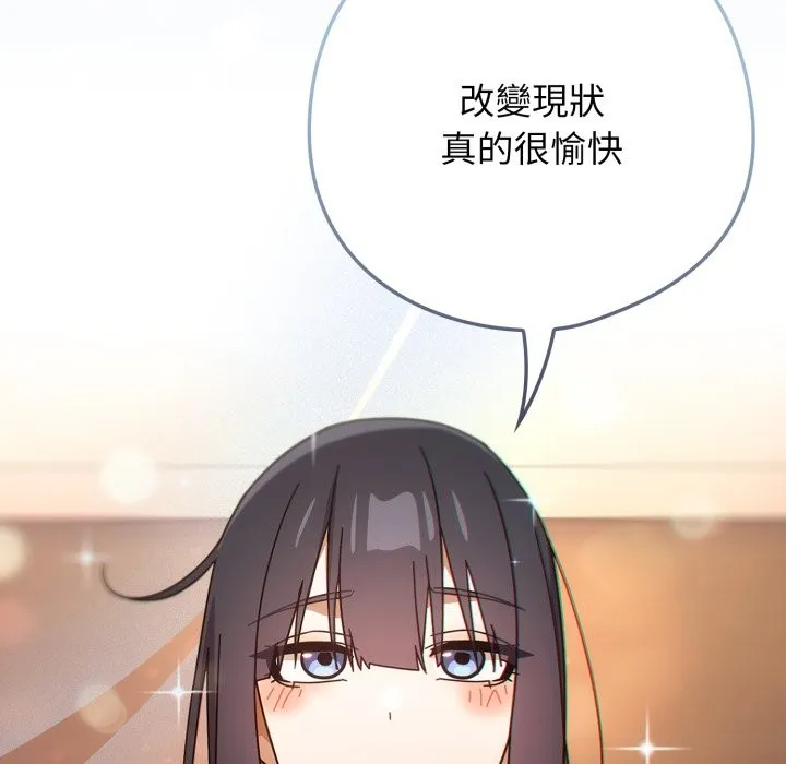 調教開關：第二季第27話
