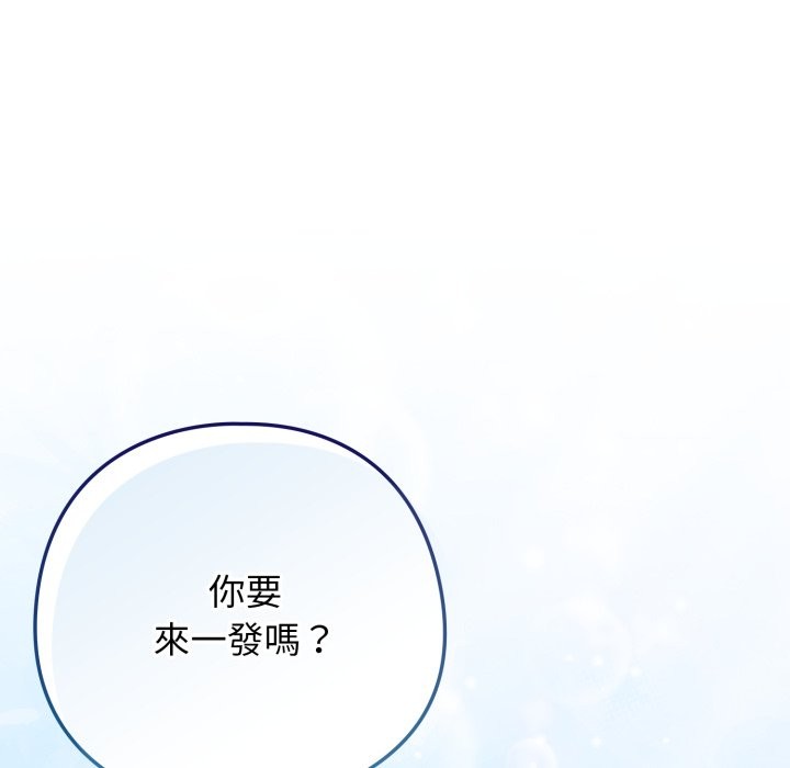 调教开关：第二季第27話