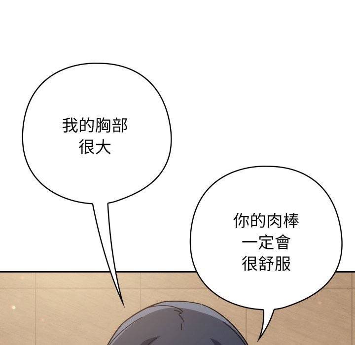 调教开关：第二季第27話