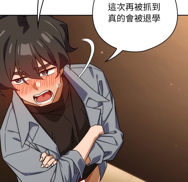 调教开关:第二季第27話