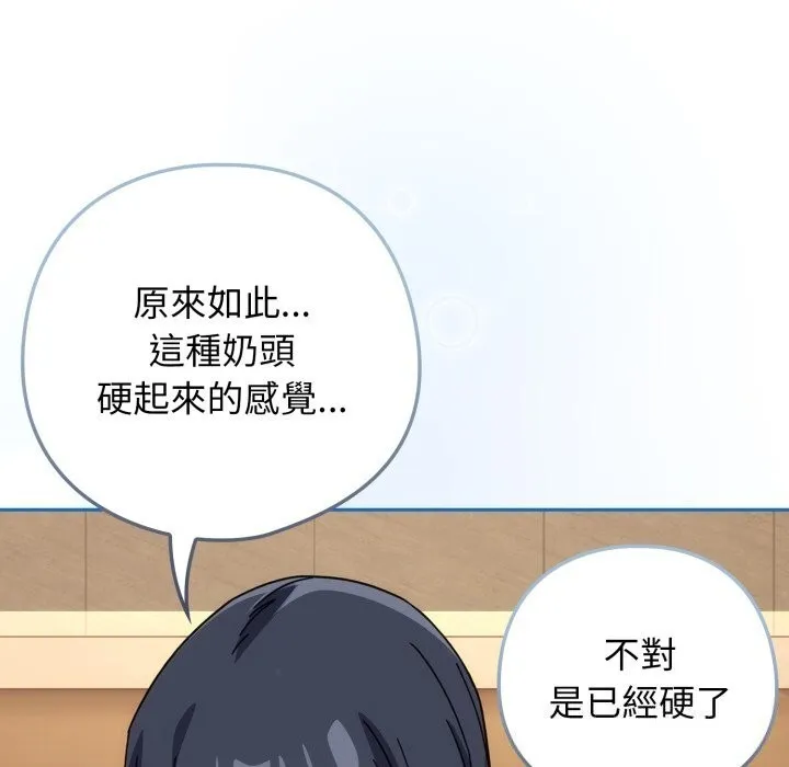 調教開關：第二季第27話