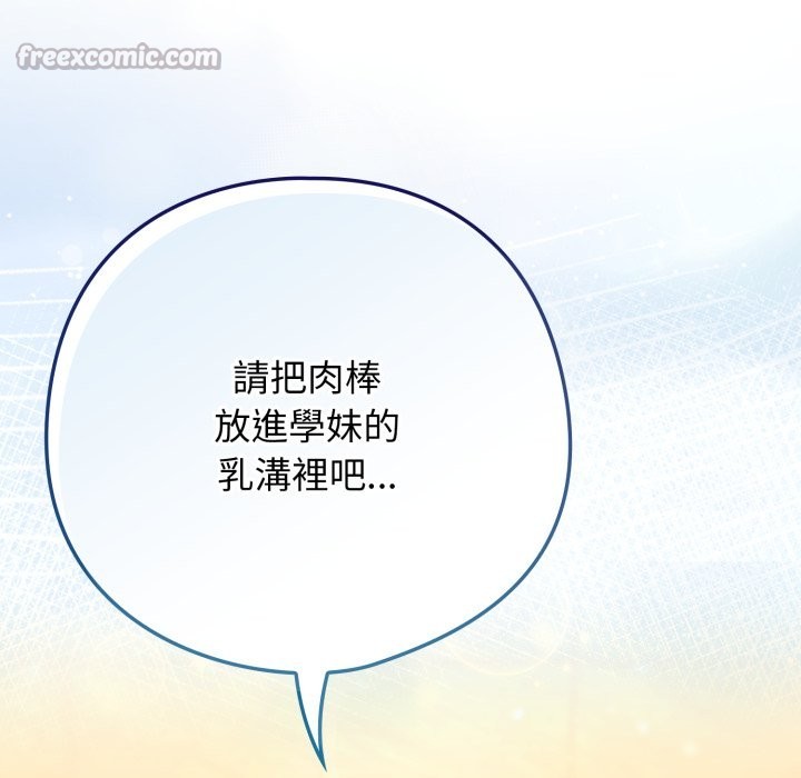 调教开关：第二季第27話