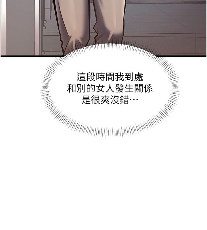 特色新視界第29話-開局不順的三人約會