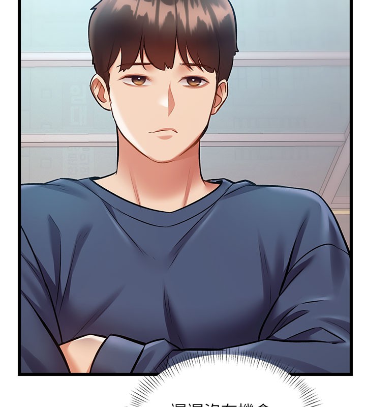 特色新視界第29話-開局不順的三人約會