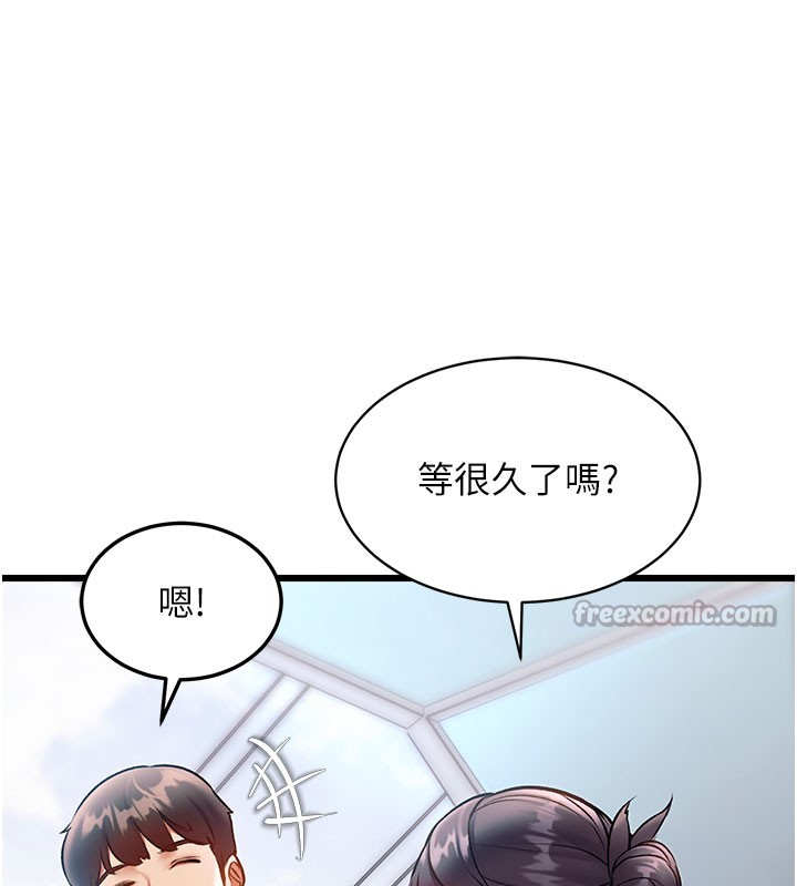 特色新視界第29話-開局不順的三人約會