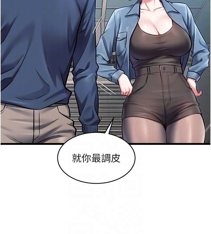 特色新視界第29話-開局不順的三人約會