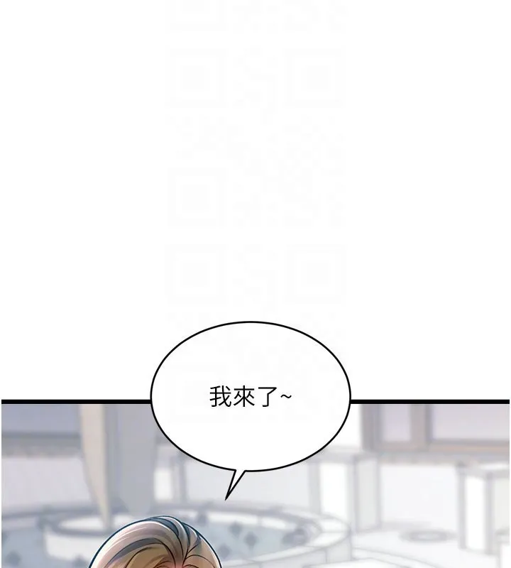 特色新視界第29話-開局不順的三人約會