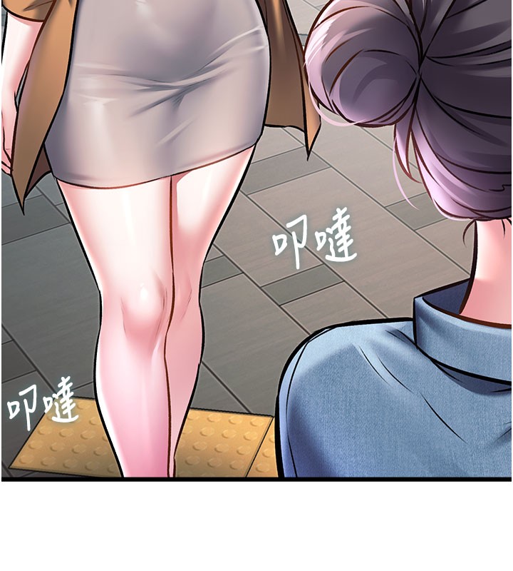 特色新視界第29話-開局不順的三人約會