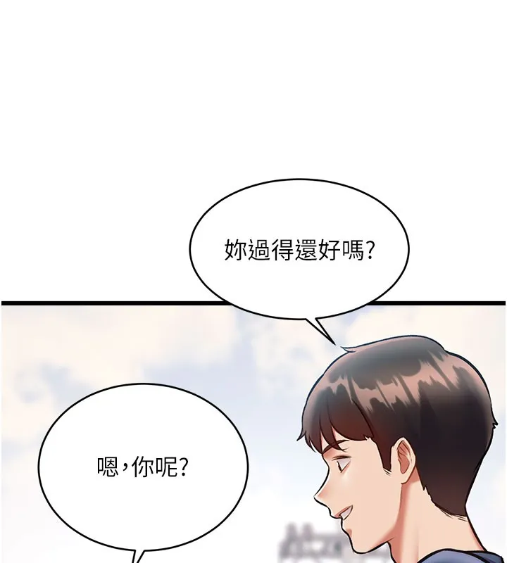 特色新視界第29話-開局不順的三人約會