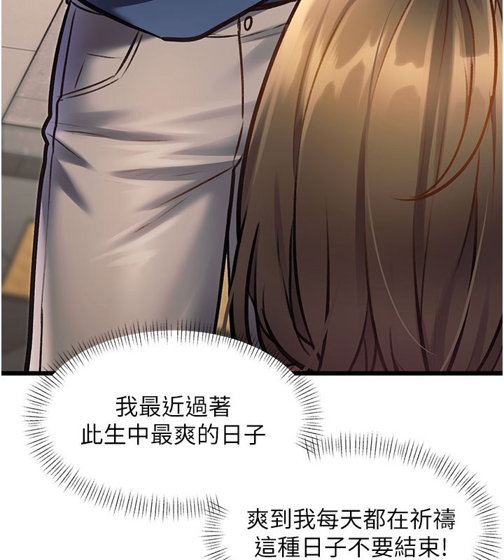 特色新視界第29話-開局不順的三人約會