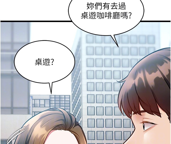 特色新视界第29話-開局不順的三人約會