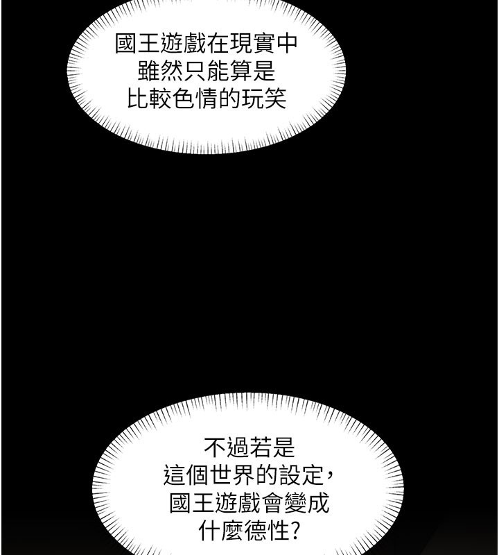 特色新视界第29話-開局不順的三人約會