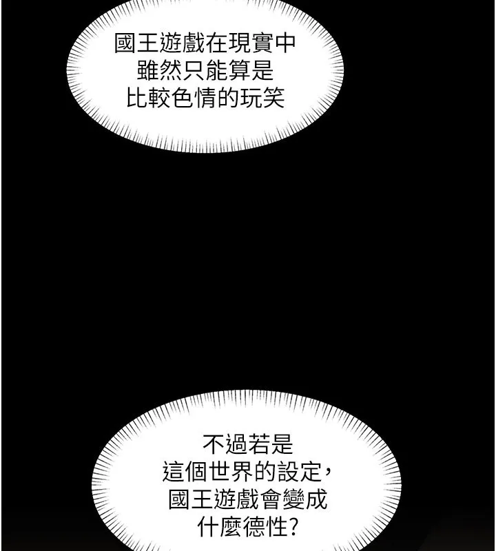 特色新視界第29話-開局不順的三人約會