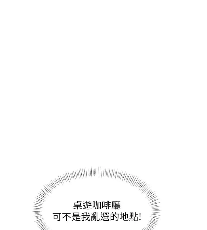 特色新視界第29話-開局不順的三人約會