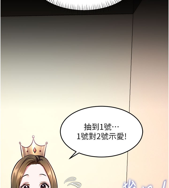 特色新视界第29話-開局不順的三人約會