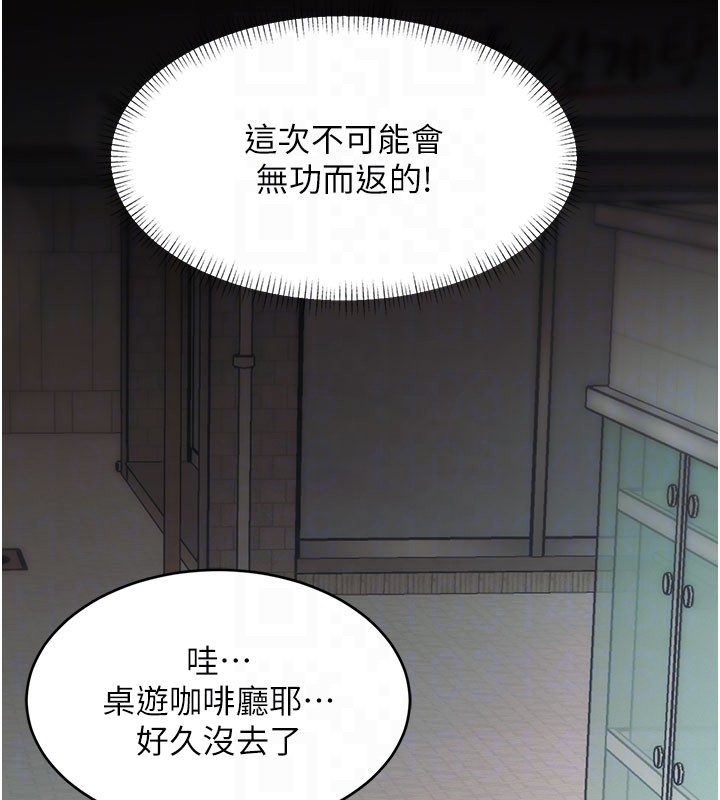 特色新视界第29話-開局不順的三人約會