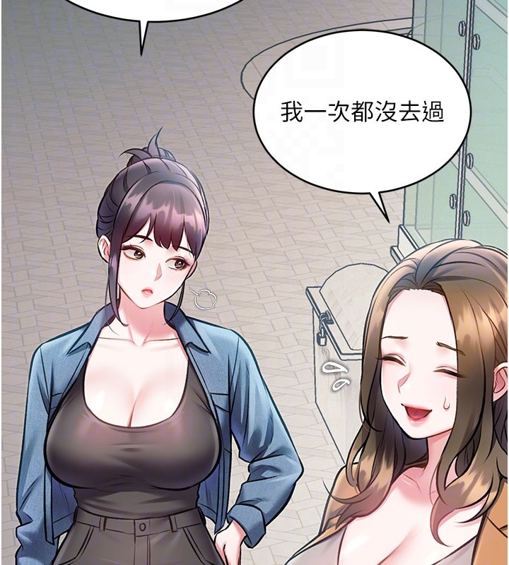 特色新视界第29話-開局不順的三人約會