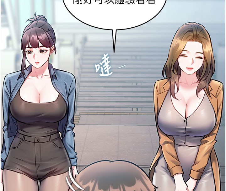 特色新視界第29話-開局不順的三人約會