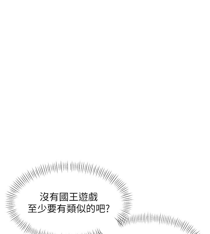 特色新視界第29話-開局不順的三人約會