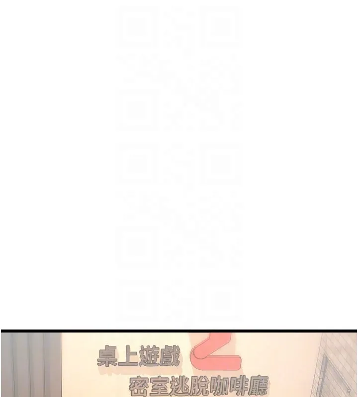 特色新視界第29話-開局不順的三人約會