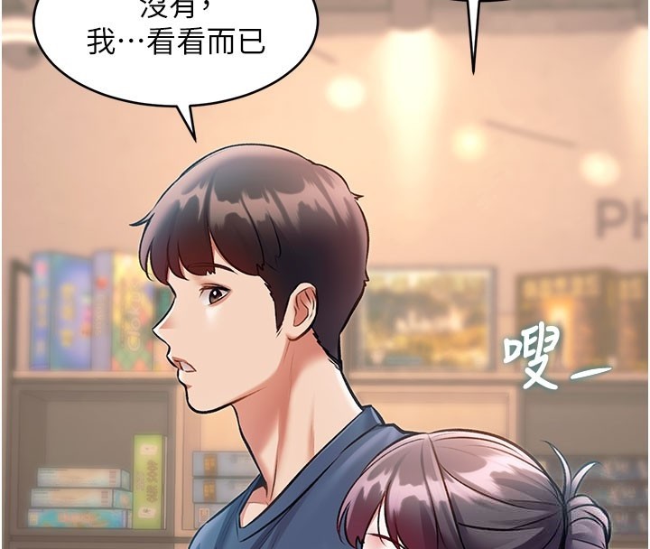 特色新视界第29話-開局不順的三人約會