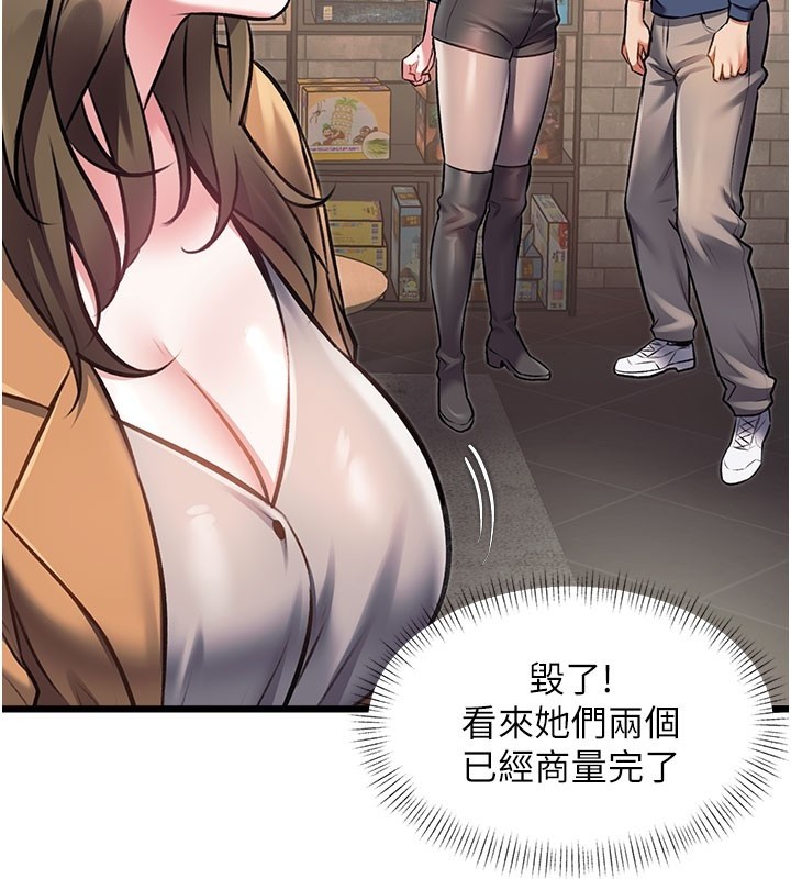 特色新視界第29話-開局不順的三人約會