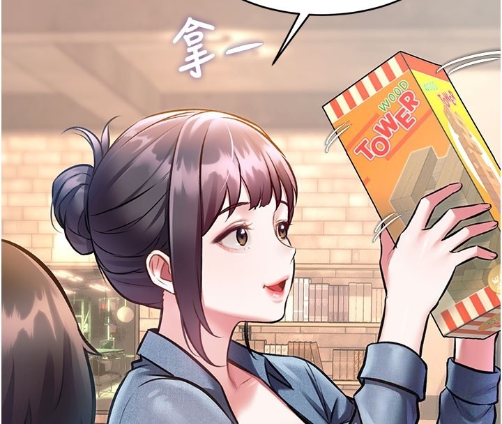 特色新視界第29話-開局不順的三人約會