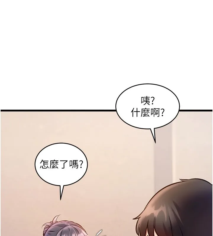 特色新視界第29話-開局不順的三人約會