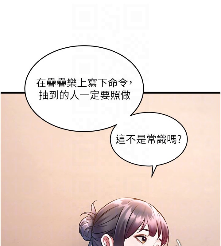 特色新視界第29話-開局不順的三人約會