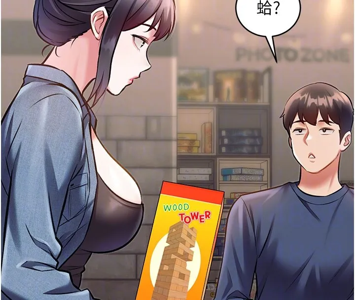 特色新視界第29話-開局不順的三人約會