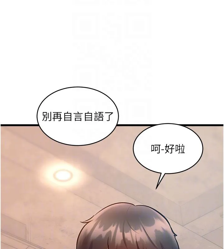 特色新視界第29話-開局不順的三人約會