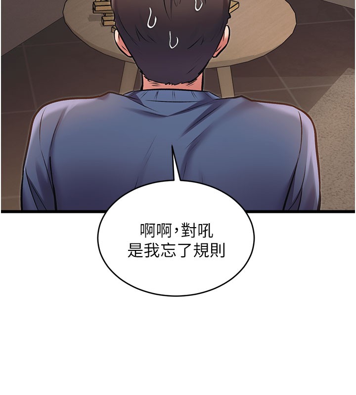 特色新視界第29話-開局不順的三人約會