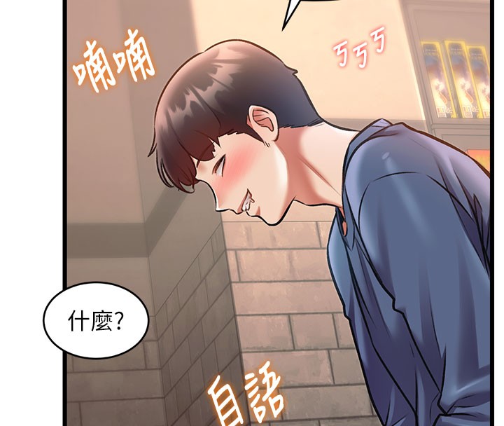 特色新視界第29話-開局不順的三人約會