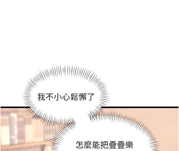 特色新視界第29話-開局不順的三人約會