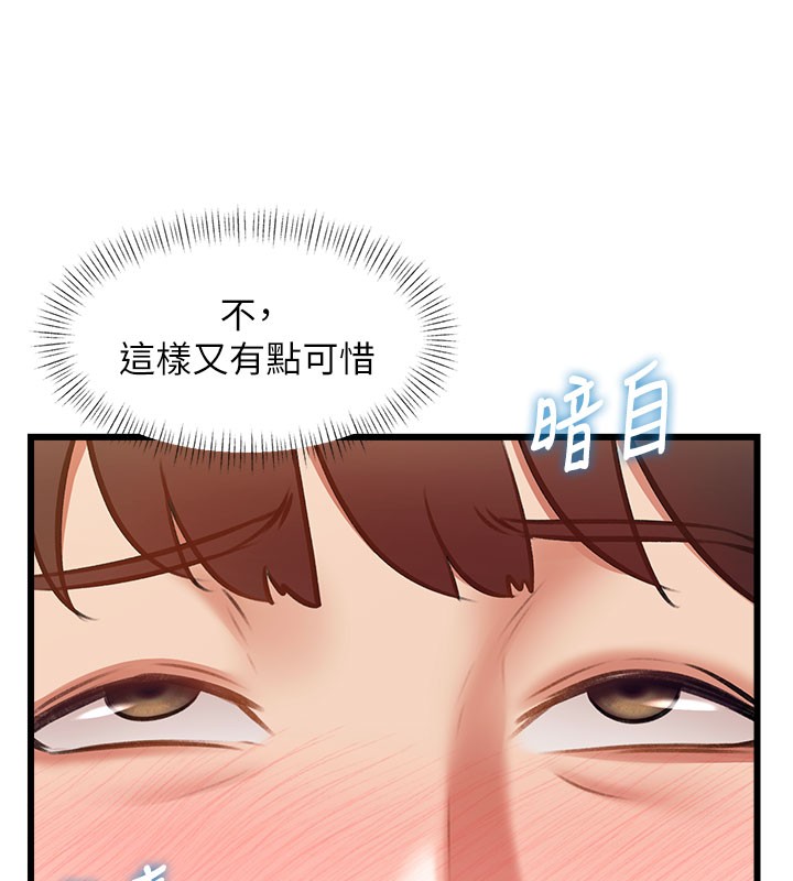 特色新視界第29話-開局不順的三人約會