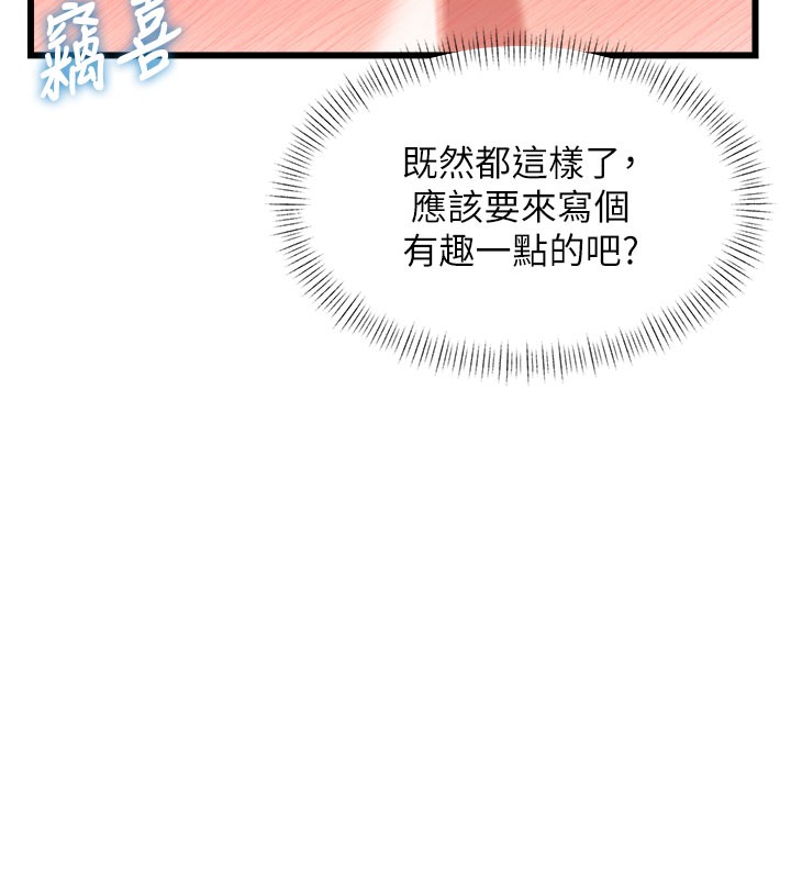 特色新視界第29話-開局不順的三人約會