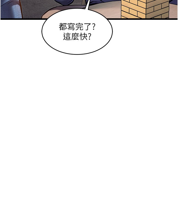特色新視界第29話-開局不順的三人約會