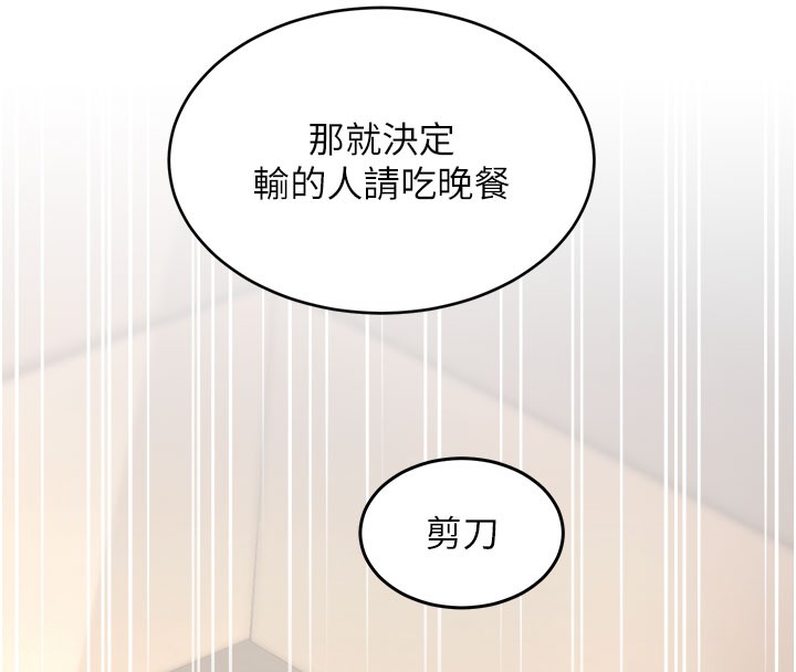 特色新视界第29話-開局不順的三人約會