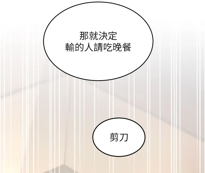 特色新視界第29話-開局不順的三人約會