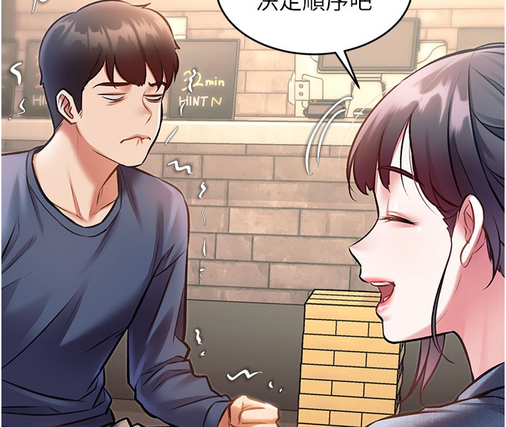 特色新視界第29話-開局不順的三人約會