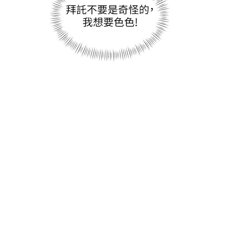 特色新視界第29話-開局不順的三人約會