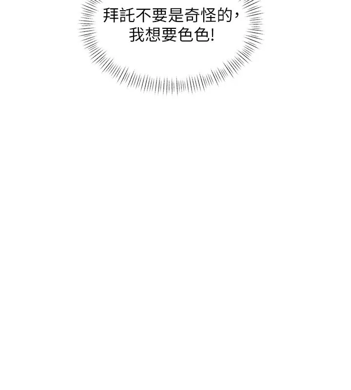 特色新視界第29話-開局不順的三人約會