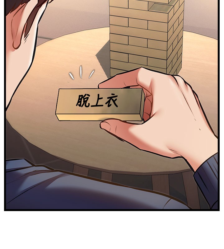 特色新視界第29話-開局不順的三人約會