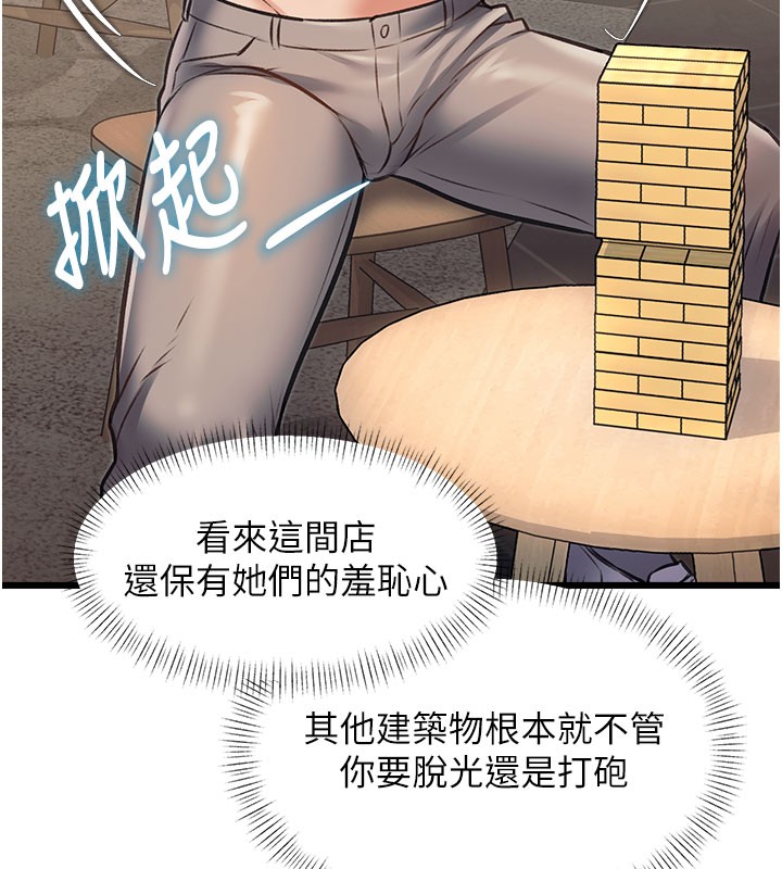 特色新視界第29話-開局不順的三人約會