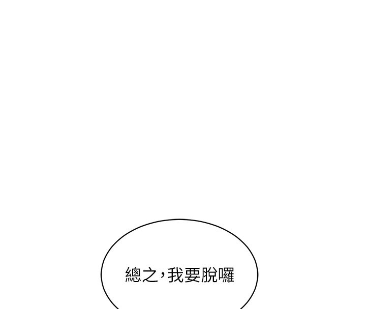 特色新視界第29話-開局不順的三人約會